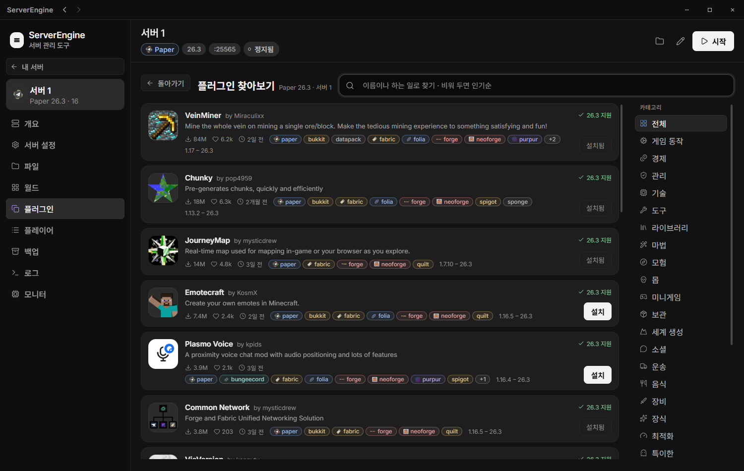 플러그인 찾아보기